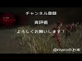 【dbd】紅ロード＊9　それは聞いてないwww dbd dbdsurvivor youtube youtubevideo