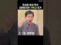 자유와 독립을 가져다준 기독교역사 교회 삼일절 박명수교수