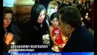 ავღანეთში დაღუპული სამხედროების სამოქალაქო პანაშვიდი სამების საკათედრო ტაძარში