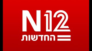 N12 - אתר החדשות של ישראל