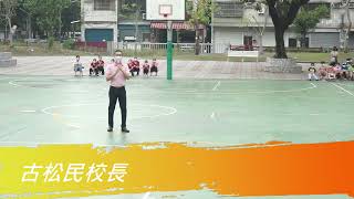 五福國小110學年度母親節活動