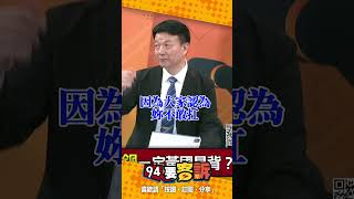 于北辰斷言盧秀燕如果不敢出來選黨主席！政治生命就結束了？！也別妄想選2028總統？