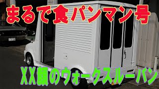 @インフィニティチャンネル　加見商事社長ガレージ　かわいい車‼　ウォークスルーバン　昔のライフ　センスあるこだわり満載‼　ハコスカ　ケンメリ　軽トラ