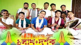 🙏নাম লোৱা মনভাই🙏 || ভাদ মাহৰ ভক্তি ভৰা সেৱাৰে  || DIHANAAM || দিহানাম || HORINAAM || হৰিনাম