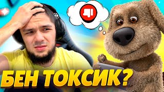 😱ТАЩУ В БС ПО СОВЕТАМ БЕНА!! ХОРОШИЙ ТРЕНЕР??