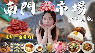 Taipei’s Nanmen Market is a must-eat and must-visit! ｜Bonny's Show