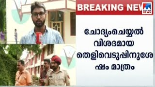 പീഡനക്കേസ്: ജലന്തർ ബിഷപ്പിനെ ഇന്ന് ചോദ്യം ചെയ്യില്ല