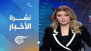 نشرة السادسة | 2024-10-13