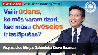 Māte, dzīvības ūdens avots I | VMSDB, Dieva Baznīca, Ansanhongs, Dievs Māte