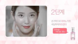 아이소이 로즈세럼바르는법 아이유편