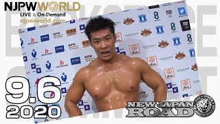 NEW JAPAN ROAD Night3（Sep 6）Post match comments: 1st match［English sub］