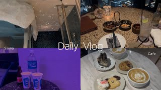 【Vlog】日常Vlog・プライベートサウナ・カフェ・Bar