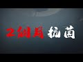 【霧化式全車消毒 30分鐘 】有效殺滅冠狀病毒、防霉，還原清新車廂空間，多間國際機構認可