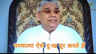 परमात्मा हमारे दुःख ऐसे दूर करते है । Sant Rampal Ji Maharaj ।