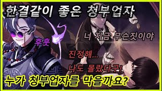 보조중에 최강인 그 직업 등장 (f.도주밀정 청부 풀영상)