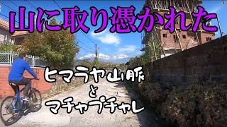 少しでも近付いてヒマラヤ山脈を見たい！っポカラつ！