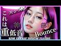 【重低音BASS】🔥ズンズン響くCrazy Funky Bounce🔥｜K-POP×RAP×EDM（重低音PLAYLIST）
