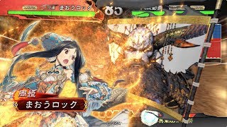 【三国志大戦】駿才美周姫[二品下] vs 呂布呂姫[二品下]