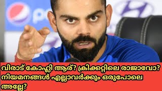 വിരാട് കോഹ്ലിക്കെന്താ കൊമ്പുണ്ടോ? #viratkohli #jibinthomas2