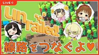 【Unrailed!】続・線路をつなぐよどこまでも【コラボ】