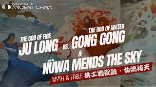 The story of "Gong Gong's Furious Collision with Mount Buzhou" and "Nü wa Mending the Sky" | Myth