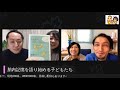 【親を選んで生まれてきた】胎内記憶を話す子どもたちから学んだ親の在り方 ／ バースカフェ代表 瀬川映太さん u0026優子さん夫婦