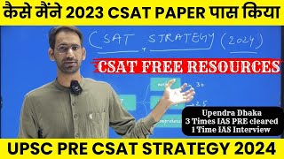 कैसे मैंने आसनी से UPSC PRE 2023 का CSAT पेपर पास किया | Best Strategy for UPSC Pre CSAT 2024 |CSAT