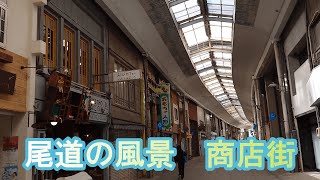 尾道　本通り商店街１