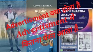 विज्ञापन क्या है? Advertising meaning and Definition! Advertisement। vigyapan।#Dheeraj G1