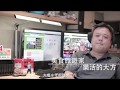 QNAP Customer Story | 樂活旅遊家大方，如何使用 QNAP TS-653A 完封美食地圖 (CHT)