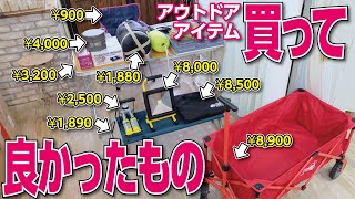 【キャンピングカー】に載せている災害時にも役立つアウトドア道具まとめ