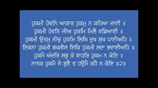 ਸਟੀਕ ਕਥਾ  - ਆਦਿ ਸ੍ਰੀ ਗੁਰੂ ਗ੍ਰੰਥ ਸਾਹਿਬ ਜੀ  - ਪਉੜੀ ੨, ਜਪੁਜੀ ਸਾਹਿਬ (ਅੰਗ ੧) - ਭਾਈ ਸਾਹਿਬ ਭਾਈ ਵੀਰ ਸਿੰਘ ਜੀ