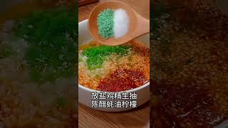 夏日必吃的凉拌面,怎么做才能开胃又爽口? ! #chinesecuisine