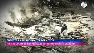 Зверства армянских террористов