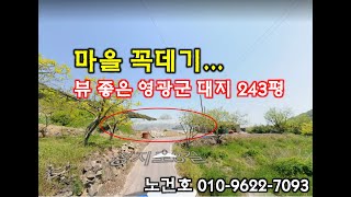 노다지경매 010-9622-7093 시골집을 이곳에 짓는다면...조망권...일조권...모두 대박 입니다~~~