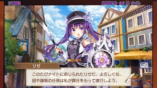 ３２　リゼ特集　　カテナ輝星幻想記改変式　きららファンタジア　 01