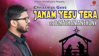 New Christmas Geet 2020 Lyrical Video Janam Yesu Tera Cover by Jonathan Anthony | Masihi Worshipers