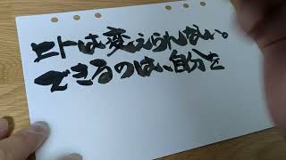 Vol 1508　ヒトは変えられない。できるのは、自分を変えることだ。