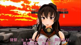 【第14回MMD杯本選】妹紅たんの艦これ演習！！