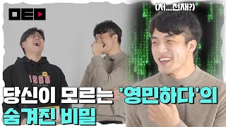 영화 리뷰·분석 유튜버 '영민하다' 인터뷰