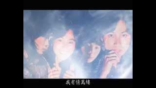 鳳飛飛好歌MV - 《相思萬縷情》