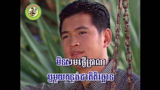 កន្លង់ផ្ញើប្រាណ [Official MV]