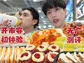 [ 衛食攻略 ]開市客初體驗,花299辦會員|爆火的新品都買一遍