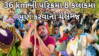 I done lili parikrama in just 8 hours | girnar junagadh | samir balva |