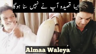 Alma Waleya | Sibte Hassan | Saleem Ghulam Ali | Mehdi Hassan | Shahid Ali Nusrat | Qasida 2023