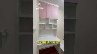 【实拍案例】香港公屋太小，就要设计多点组合傢俬！把多种功能组合在一起，极致利用小空间！#香港公屋 #香港居屋 #香港公屋全屋定制 #香港公屋傢俬定制 #香港公屋家私订造 #香港公屋装修 #香港公屋定制