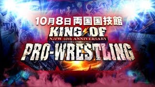 2012.10.8RYOGOKU 『KING OF PRO-WRESTLING』OPENING VTR