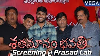 Shatamanam Bhavathi Movie Screening @ Prasad Lab | Latest Telugu Movie 2017