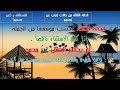 الاستثناء بغير وسوى الاستثناء تعلم الإعراب بسهولة تعلم اللغة العربية الصمدي learn arabic