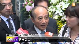 【2015.06.25】廖了以母親告別式 王洪無互動 -udn tv